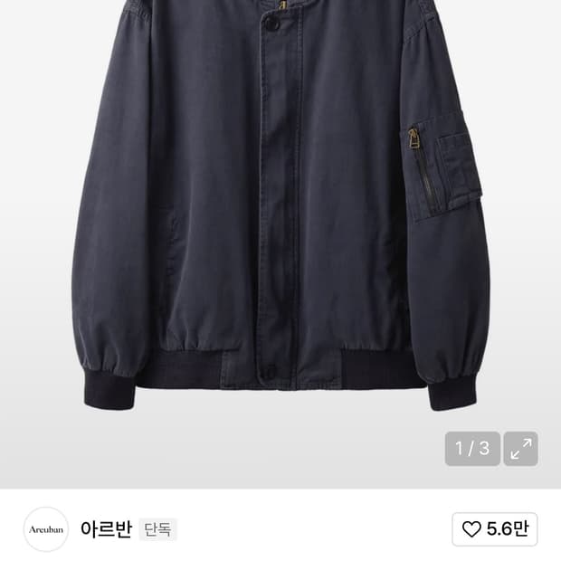 아르반 아트워크 MA-1 점퍼 퍼플네이비