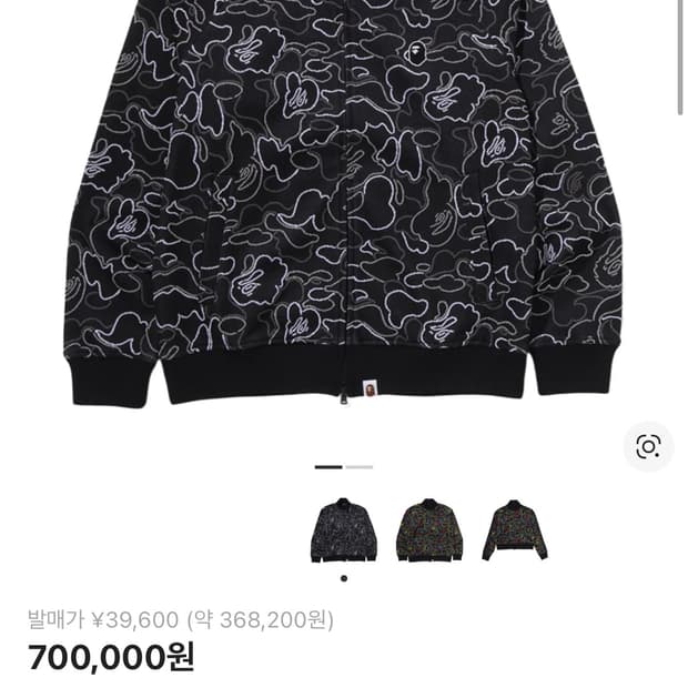 베이프 트랙탑 자켓