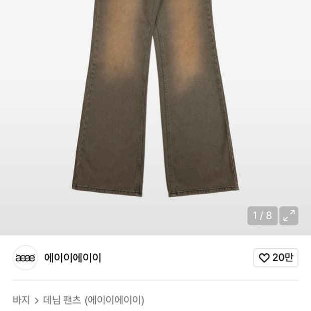 AEAE Heart Embroidery Jeans