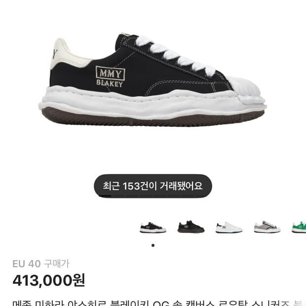 미하라 야스히로 블레이키