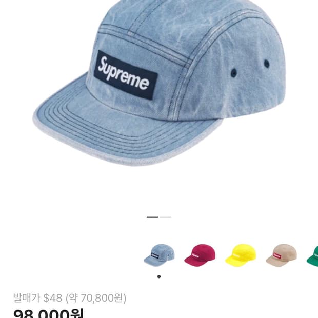 슈프림 워시드 치노 트윌 캠프캡 데님 - 24FW