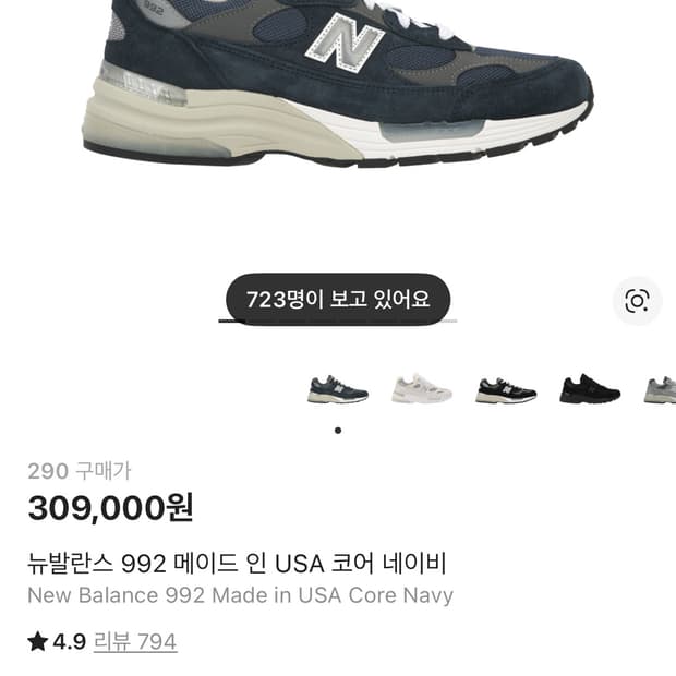 뉴발란스 992 메이드 인 USA 코어 네이비