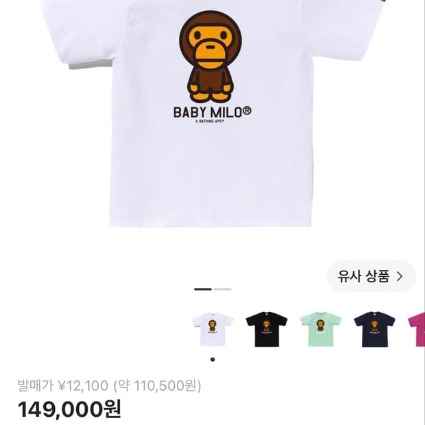 베이프 반팔 L