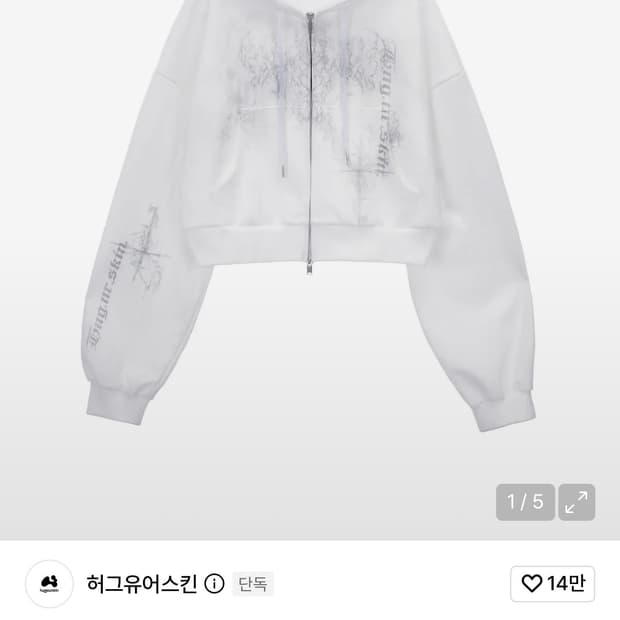 허그유어스킨 플러피 후드집업 SSver. (화이트)