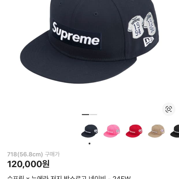 슈프림 뉴에라 저지 박스로고 네이비 