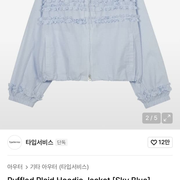 타입서비스 러플 후디 자켓