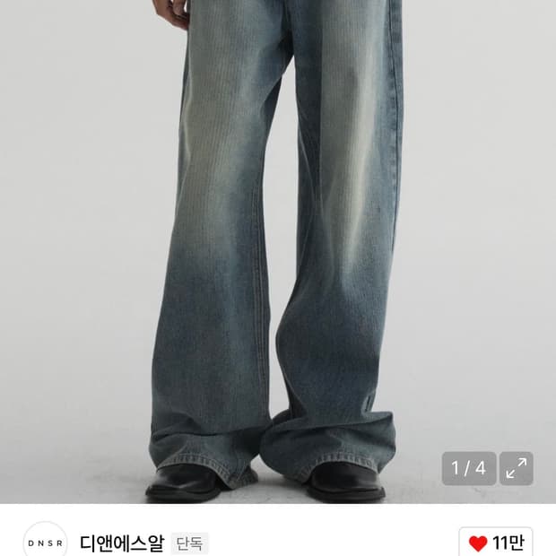 dnsr스트라이프 데님 팬츠 블루