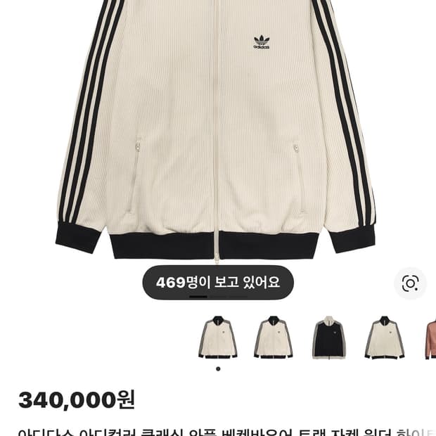 아디다스 와플 져지 M