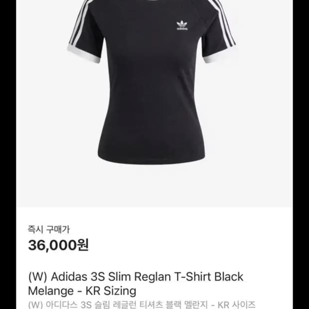 아디다스 슬림 티셔츠 블랙 맬란지 xs