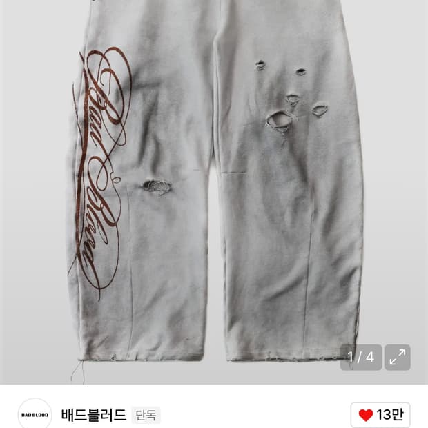 배드블러드 로열 클래식 디스트레스드 2 Way 커브드 조거 트라우져 