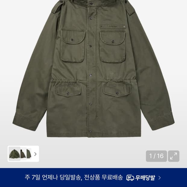 아캄 필드자켓 2사이드