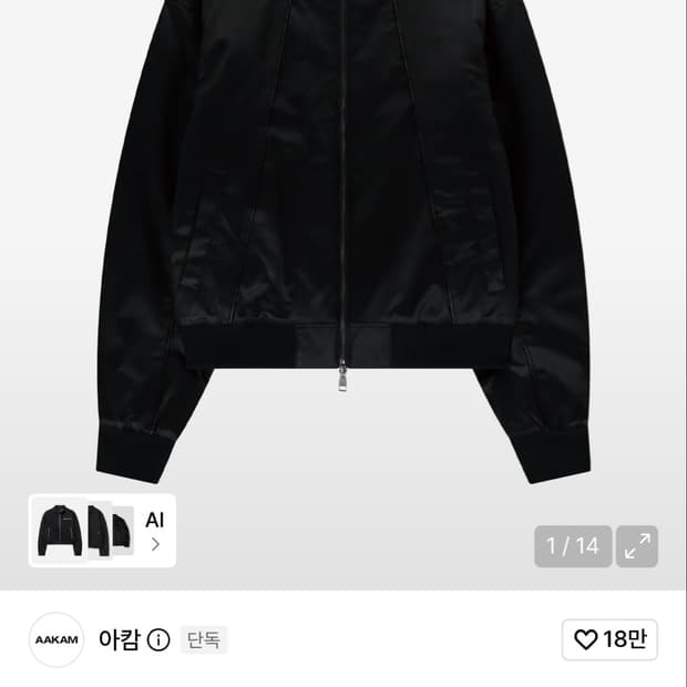 아캄 Piping Leather Blouson (Black) 레더자켓