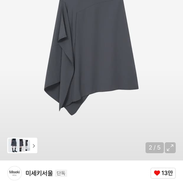 미세키서울 미디스커츠 차콜 사이즈1