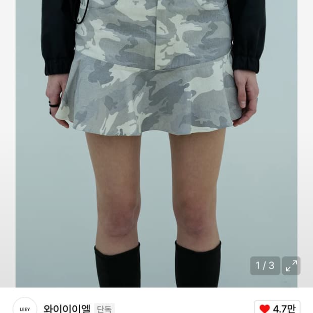 yeel 카모 스커트