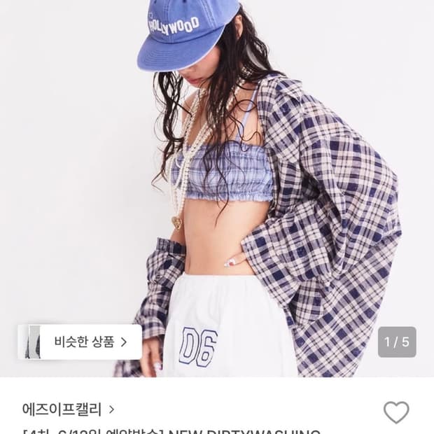 에즈이프캘리 셔츠 구해요