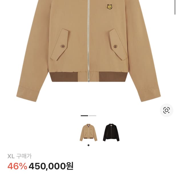 메종키츠네 해링턴 자켓 XL 새상품