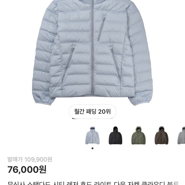 [S]무신사스탠다드 시티레저 클라우디 블루