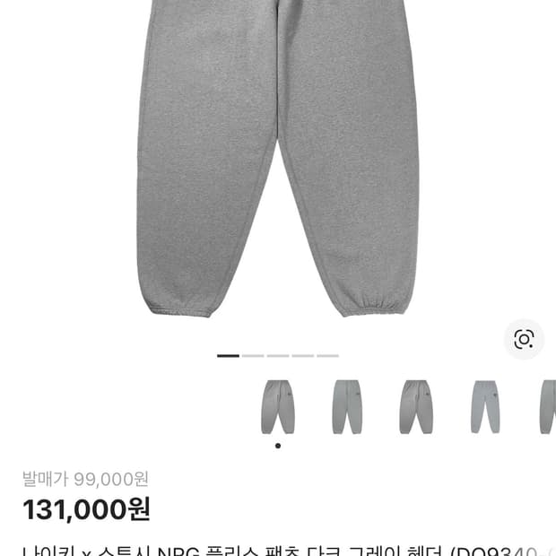 나투시 트레이닝 팬츠 (새상품) M