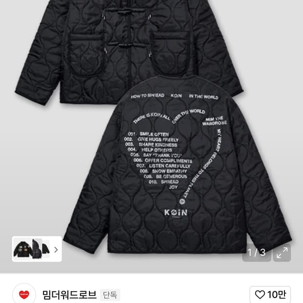 밈더워드로브 Koin 서울 퀼링 자켓 경량패딩