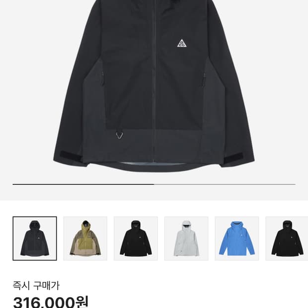 xxl)나이키 acg 스톰핏 케스케이드 레인 자켓 느와르