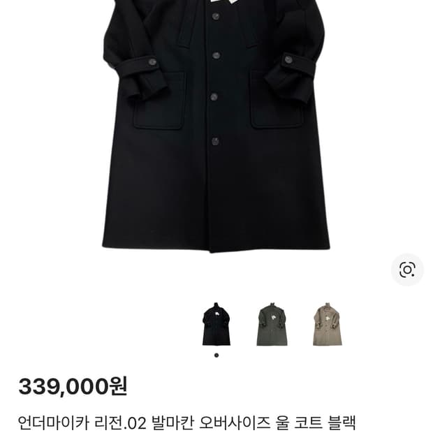 언더마이카 리전 발마칸 코트