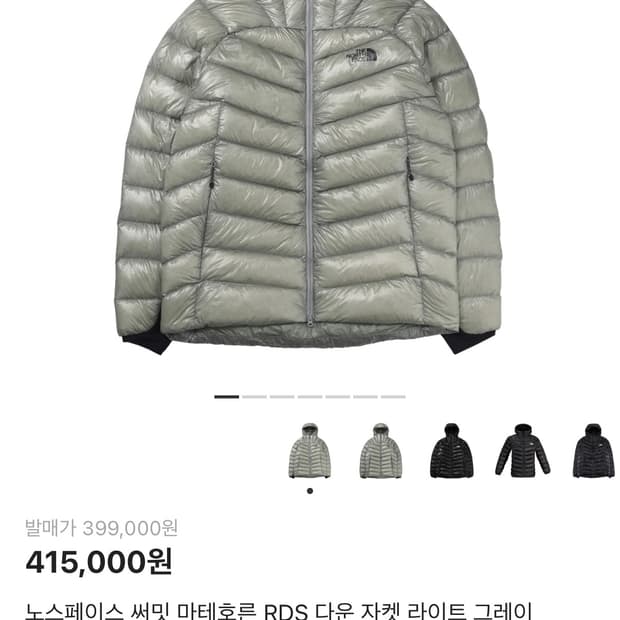 노스페이스 써밋 마테호른