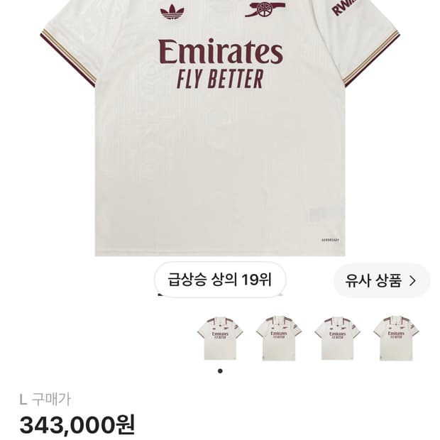 아스날 25/26 써드 국내 L 새상품