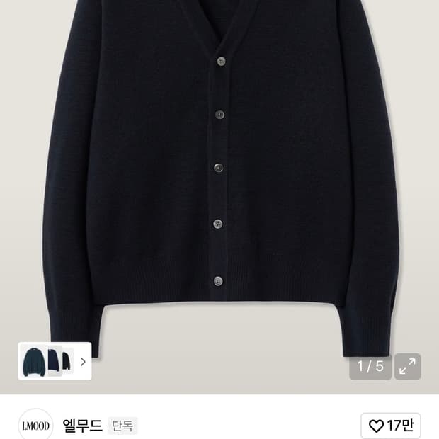 오디너리 크롭 가디건 네이비