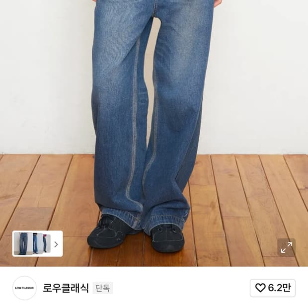 로우클래식 BRUSHED FLEECE BUCKLE JEANS L size