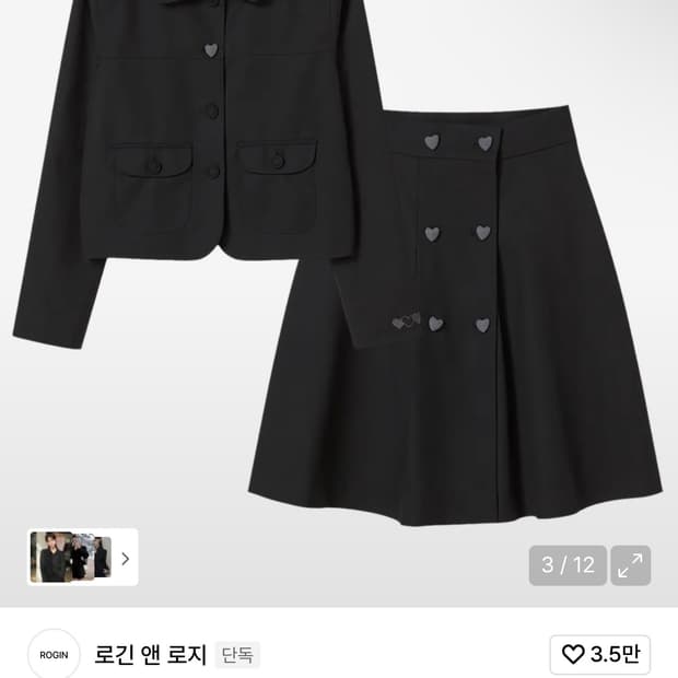 heart button point skirt 