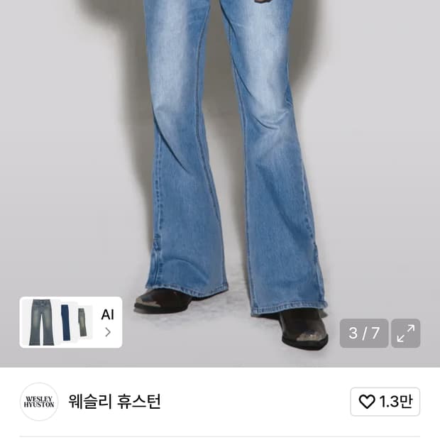 웨슬리휴스턴 지퍼디테일 부츠컷팬츠 s