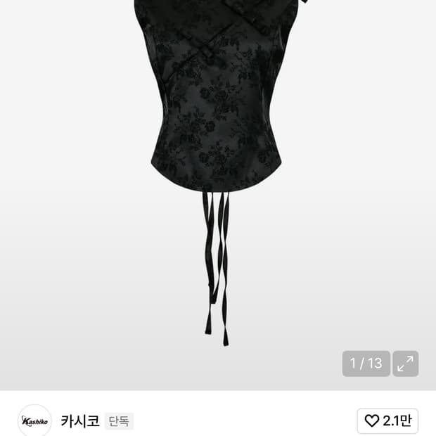 카시코 paneled sleeves black, skirt black