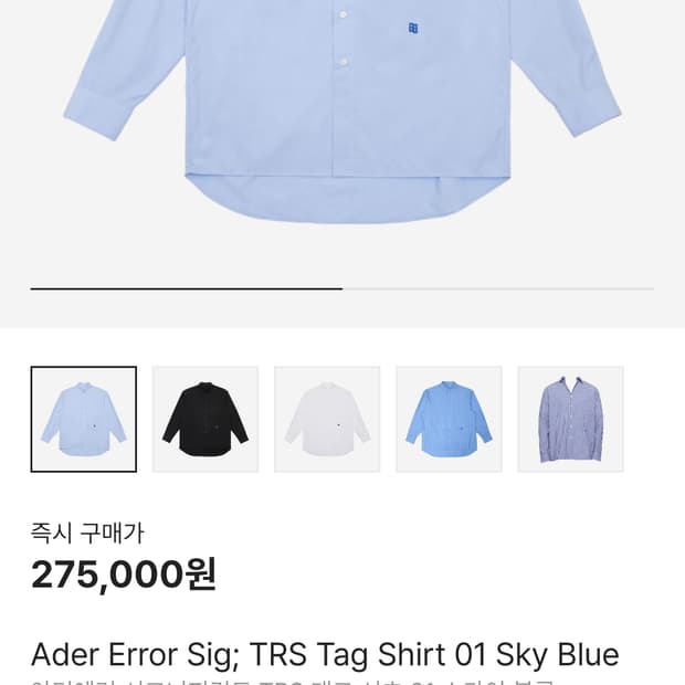 아더에러 시그니피컨트 셔츠