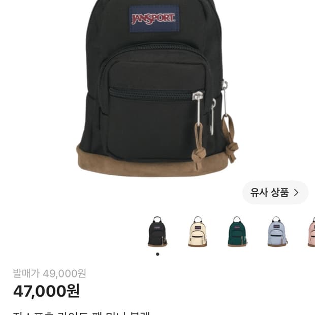 잔스포츠 라이트 팩 미니 블랙