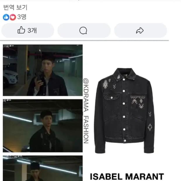 이자벨 마랑 자수 데님 자켓 블랙 색상 00M 사이즈입니다