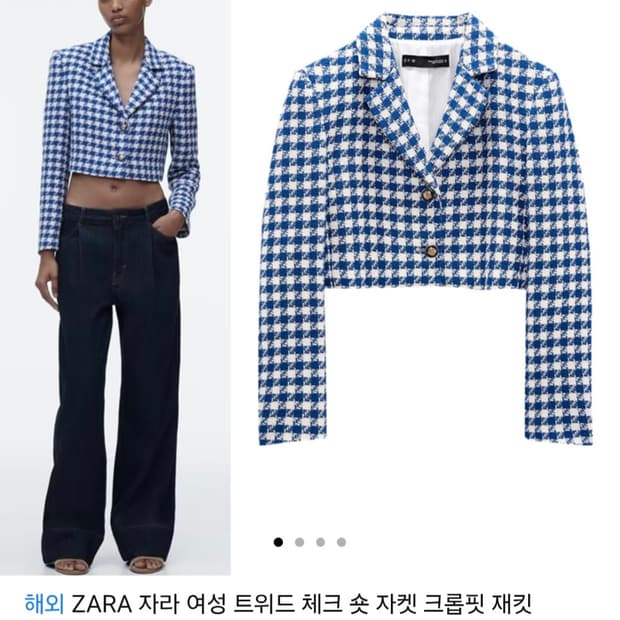 새상품) 자라 블루 체크 트위드 크롭 자켓 M(66)