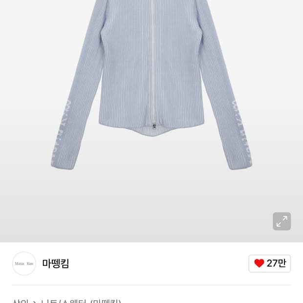 마뗑킴 니트집업