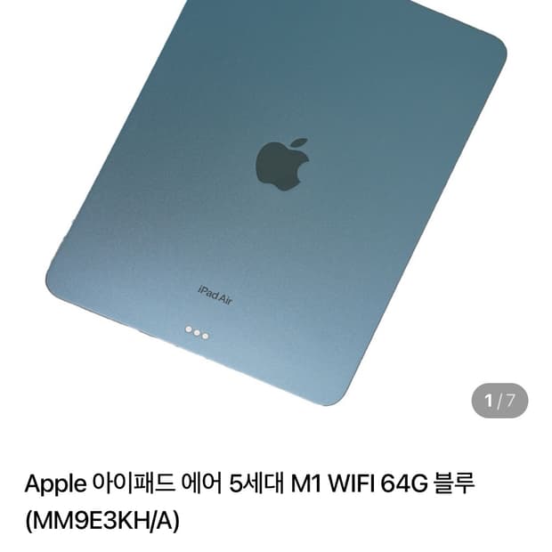 아이패드 에어 5세대 블루