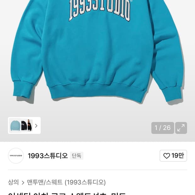 1993 스튜디오 맨투맨