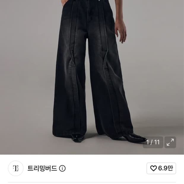 트리밍버드 트위스트 와이드 데님 셋업팬츠