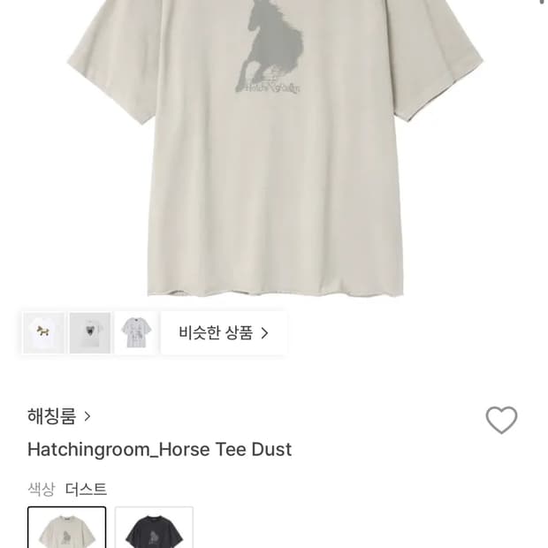 해칭룸 반팔 horse tee