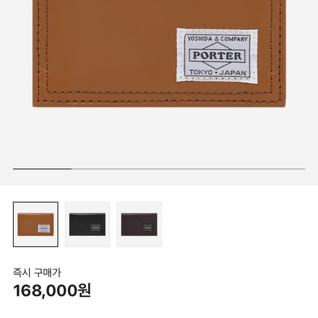 포터 프리스타일 카드지갑
