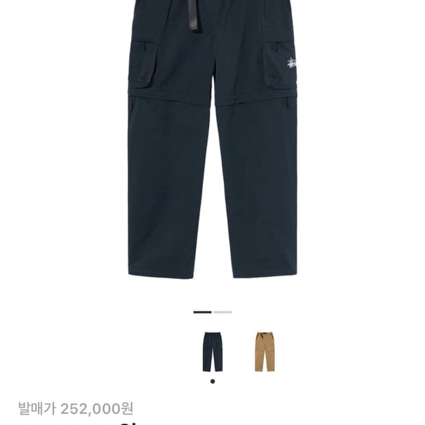 스투시 컨버터블 트레일 팬츠 S (two-way)