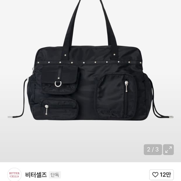 비터셀즈 캐리 카고 백