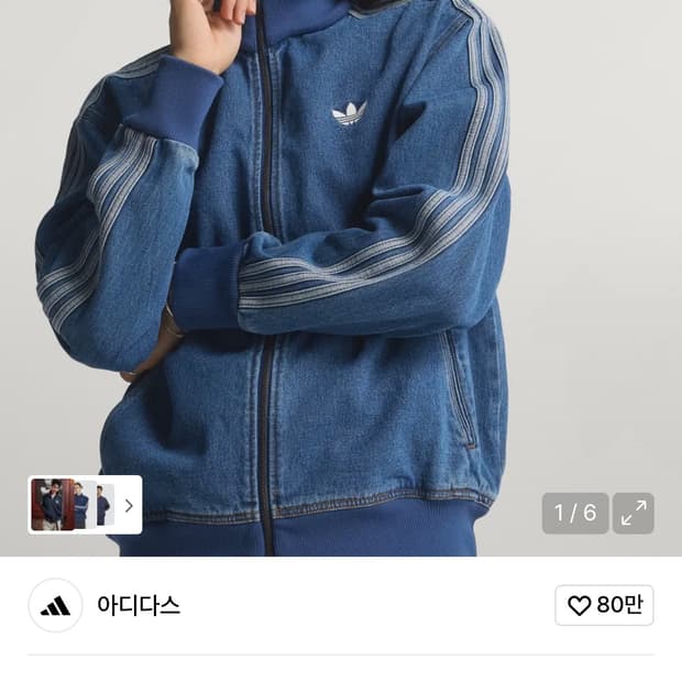 데님 파이어버드 트랙탑 - 블루 (XL)