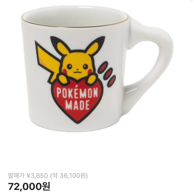 휴먼메이드x포켓몬 머그컵