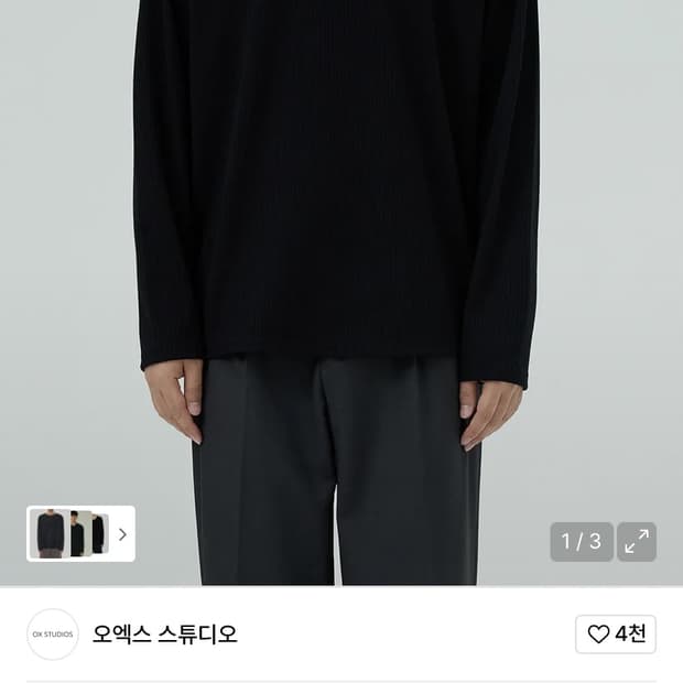 오엑스 스튜디오 리브드 유넥 롱 슬리브 니트 46 블랙 