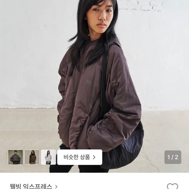 웰빙익스프레스 패딩