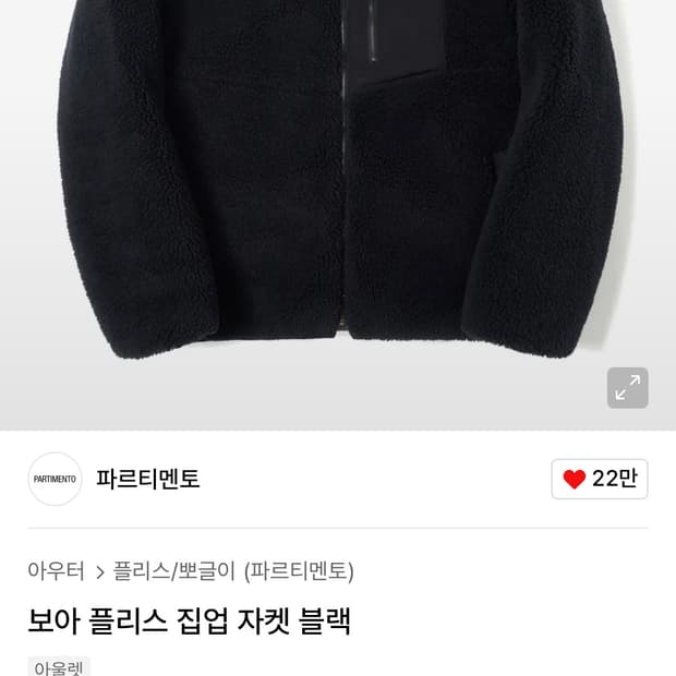 파르티멘토 후리스 m