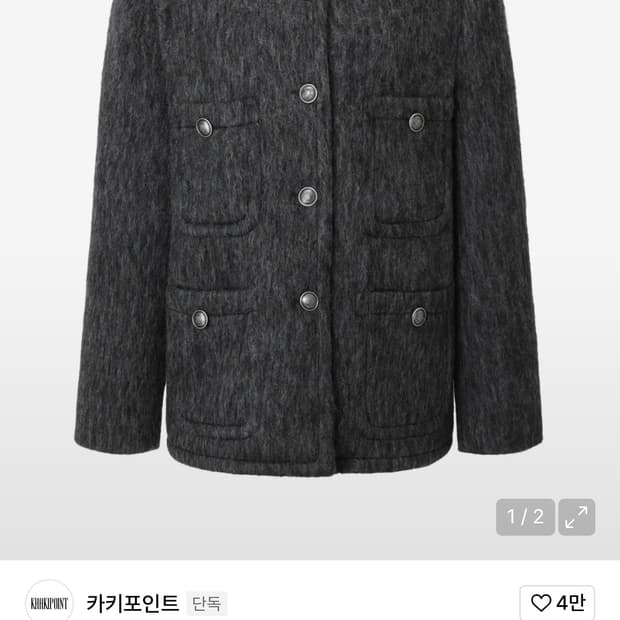 Khaki point Antique Wool Jacket 